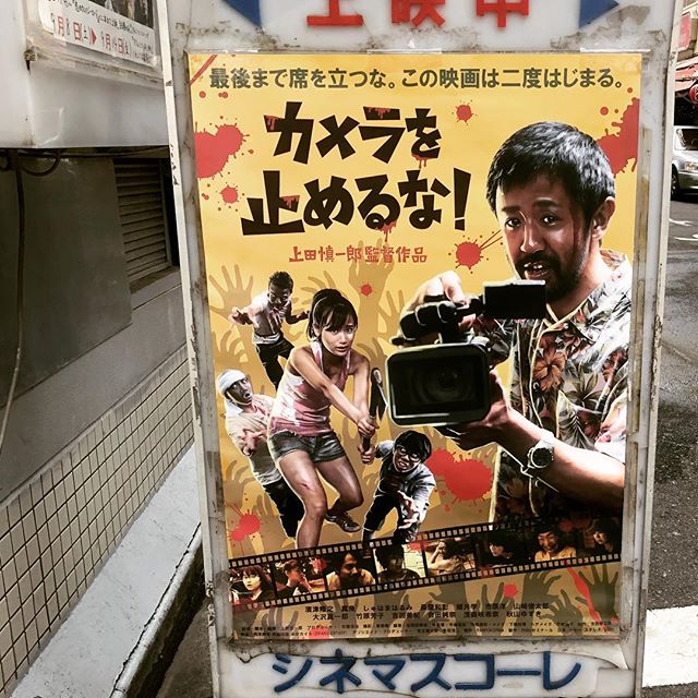 カメラを止めるな!シネマスコーレの早朝上映を見ました