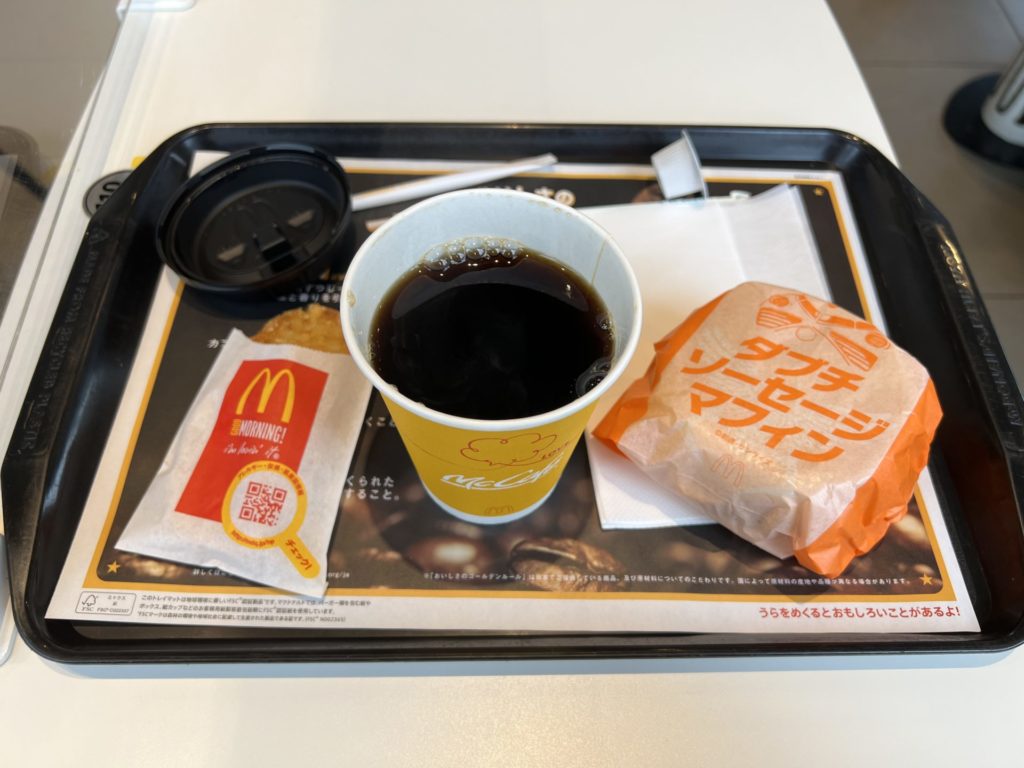 朝風呂に入って朝マック