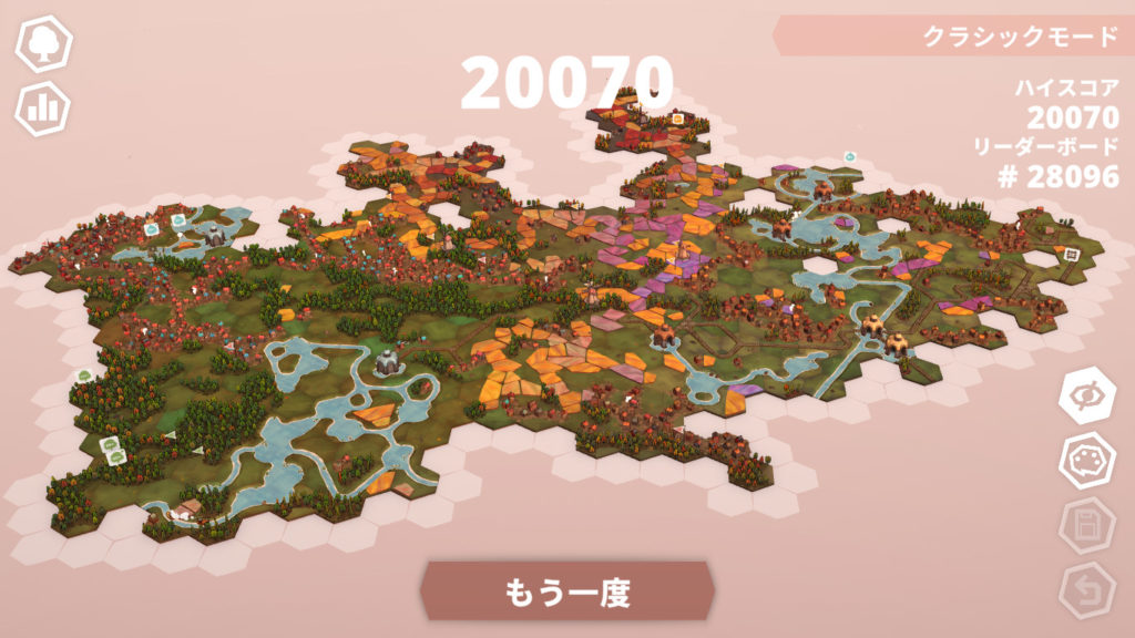 現在のハイスコア:20070