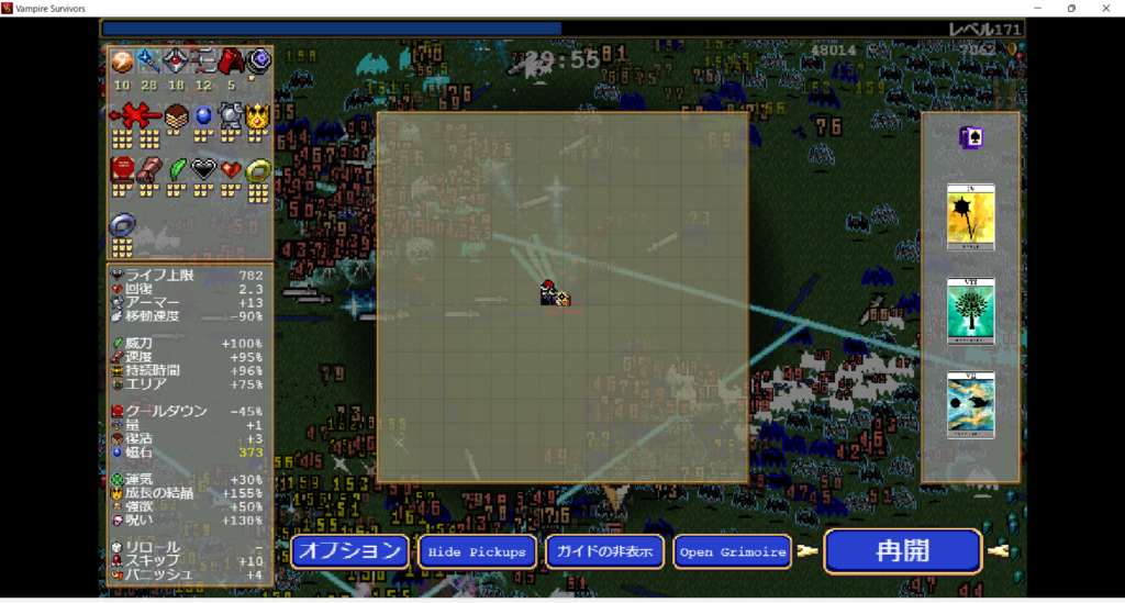 死神を倒す戦略