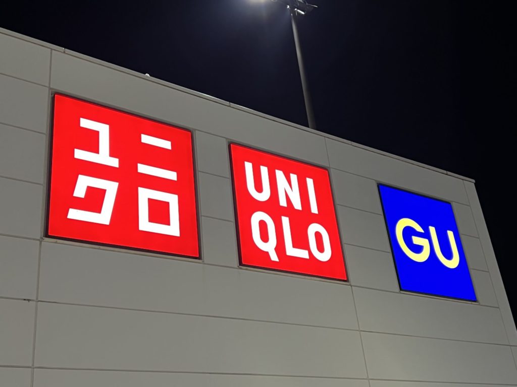 ユニクロと併設しているGU