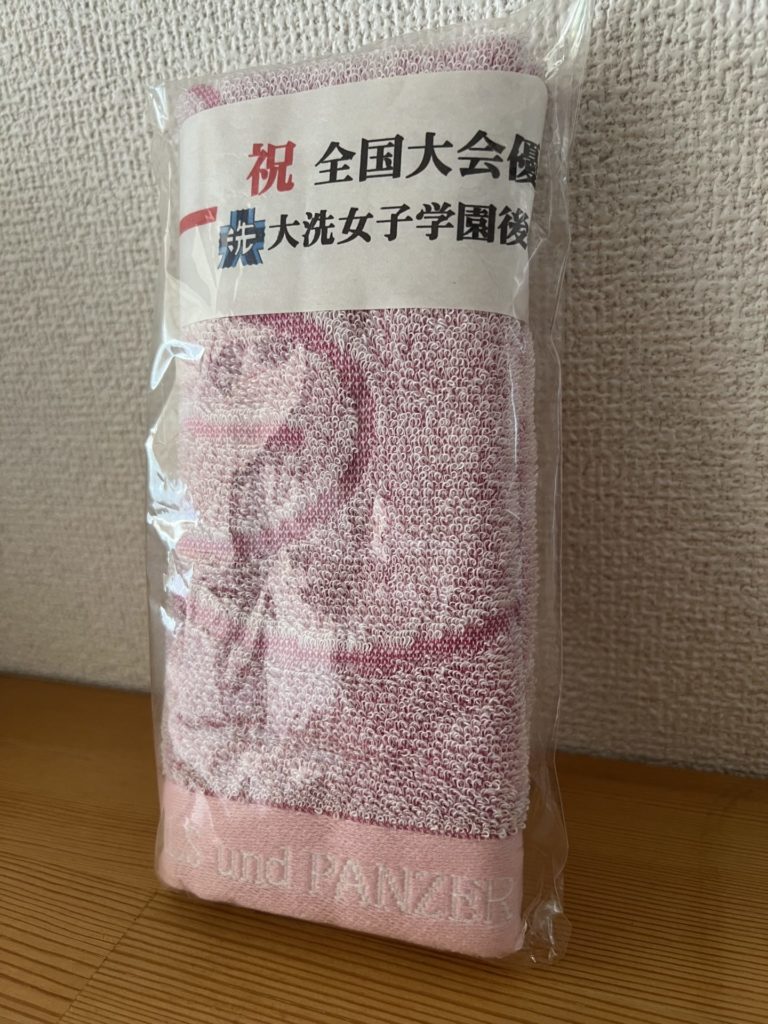 今一番行きたいのは大洗(おおあらい)