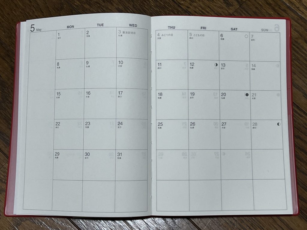 マンスリーの部分