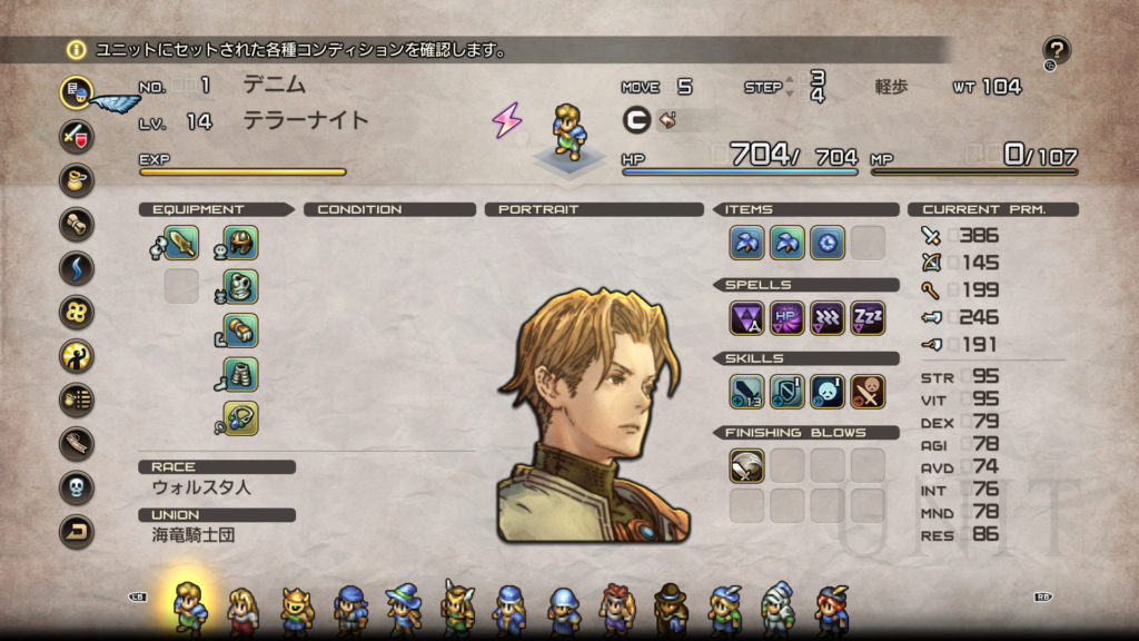 デニムはテラーナイトに転職