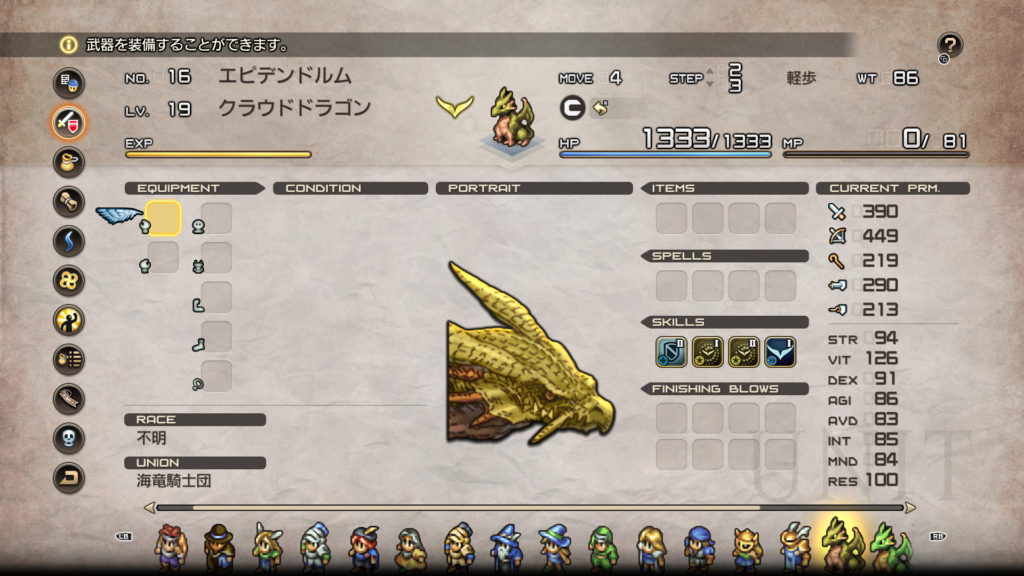 クラウドドラゴン