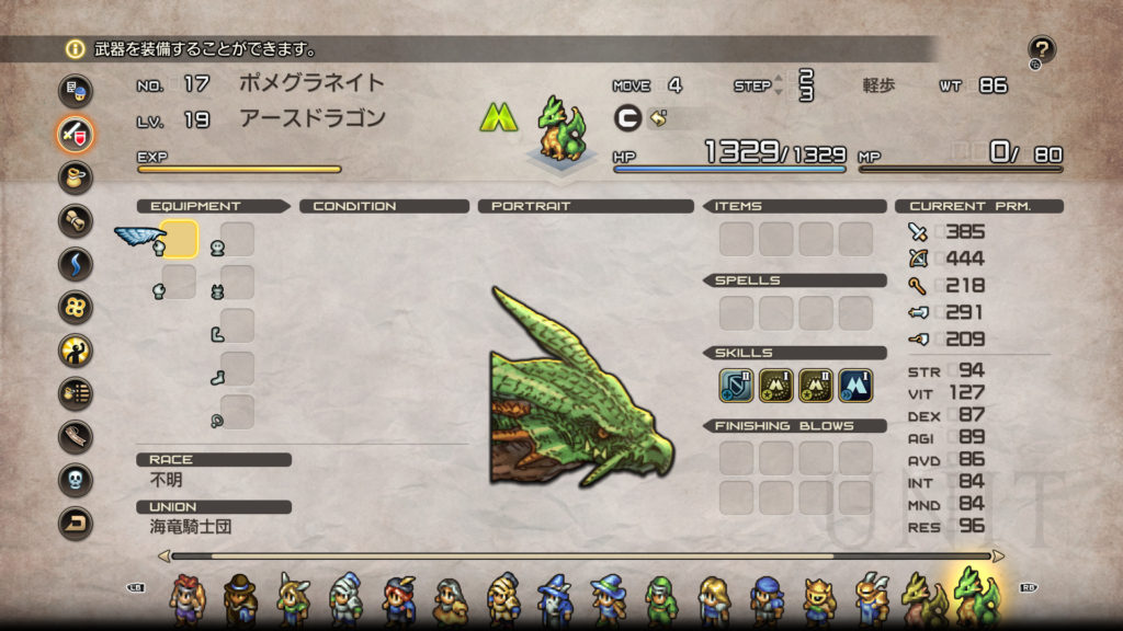 アースドラゴン