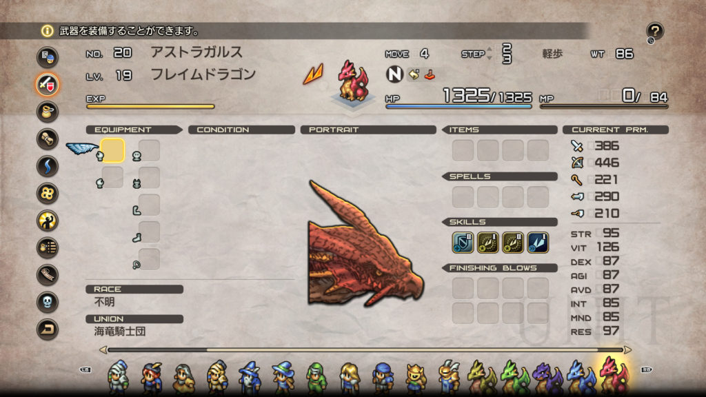 フレイムドラゴン