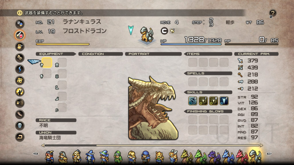 フロストドラゴン