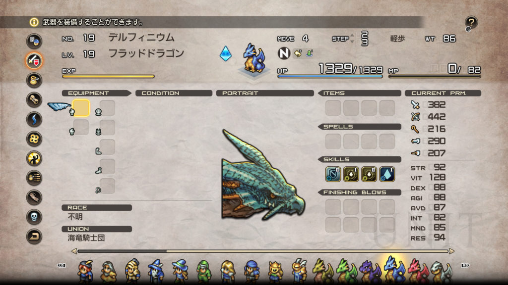 フラッドドラゴン