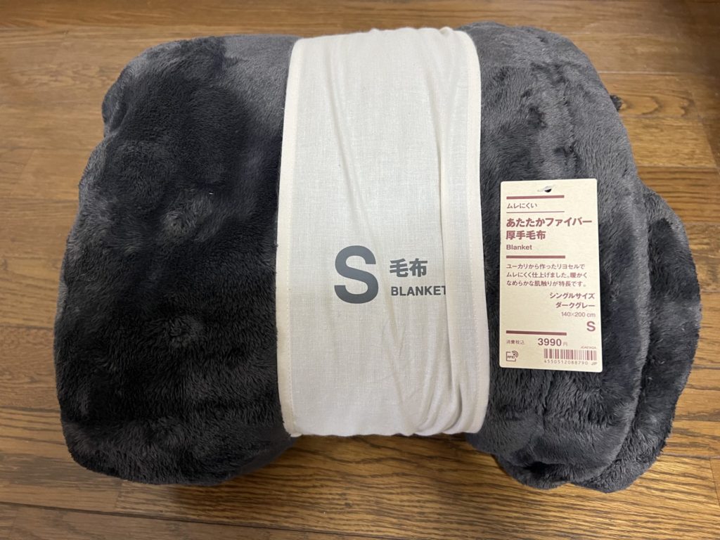 ムレにくい あたたかファイバー厚手毛布 ダークグレー
