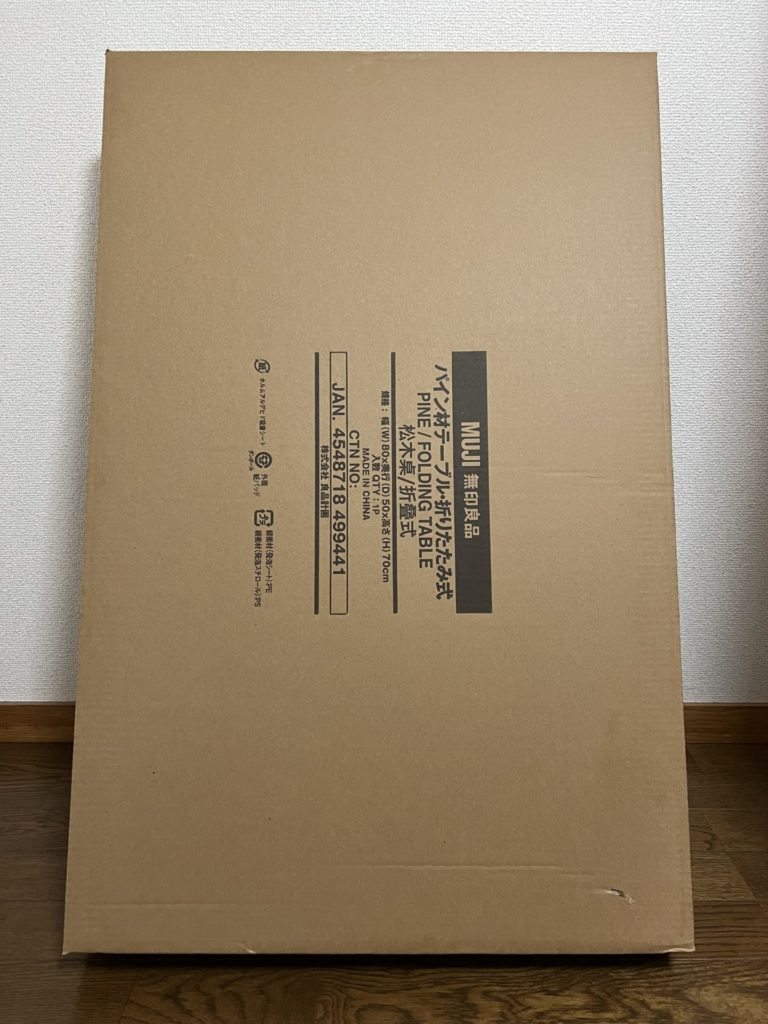 開封の儀、ダンボールに一式入っている