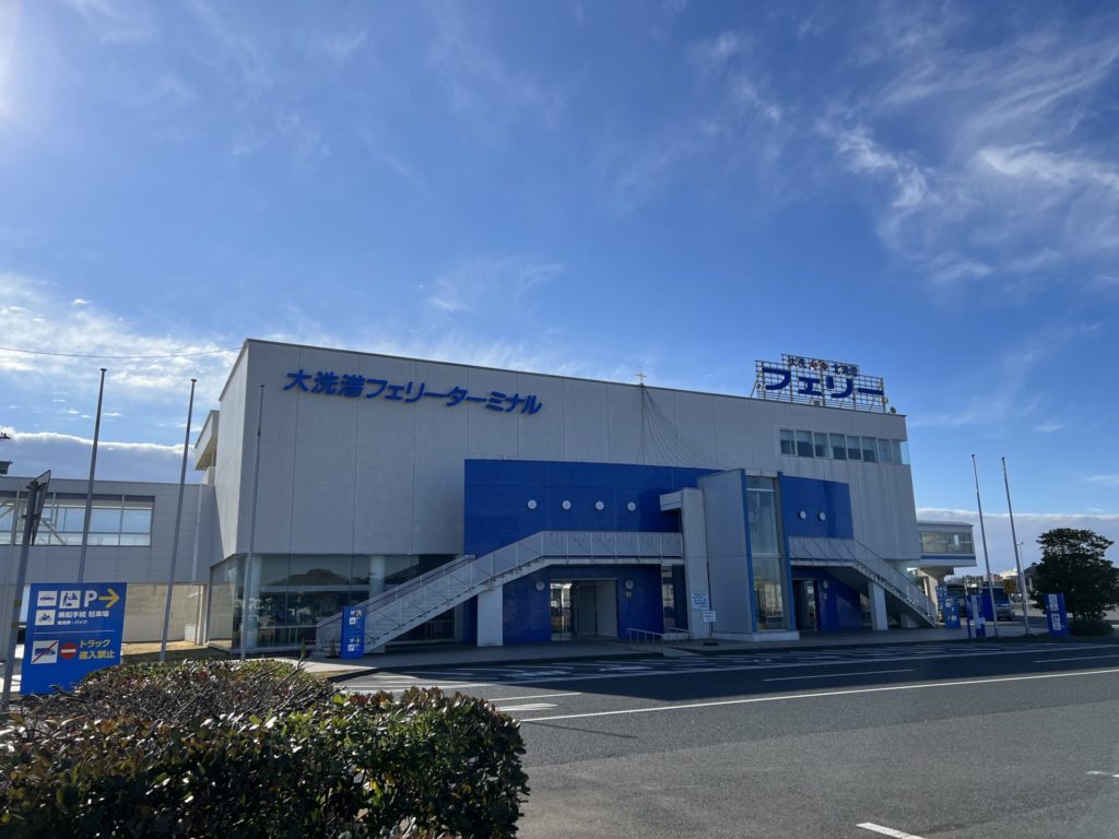 大洗港フェリーターミナル