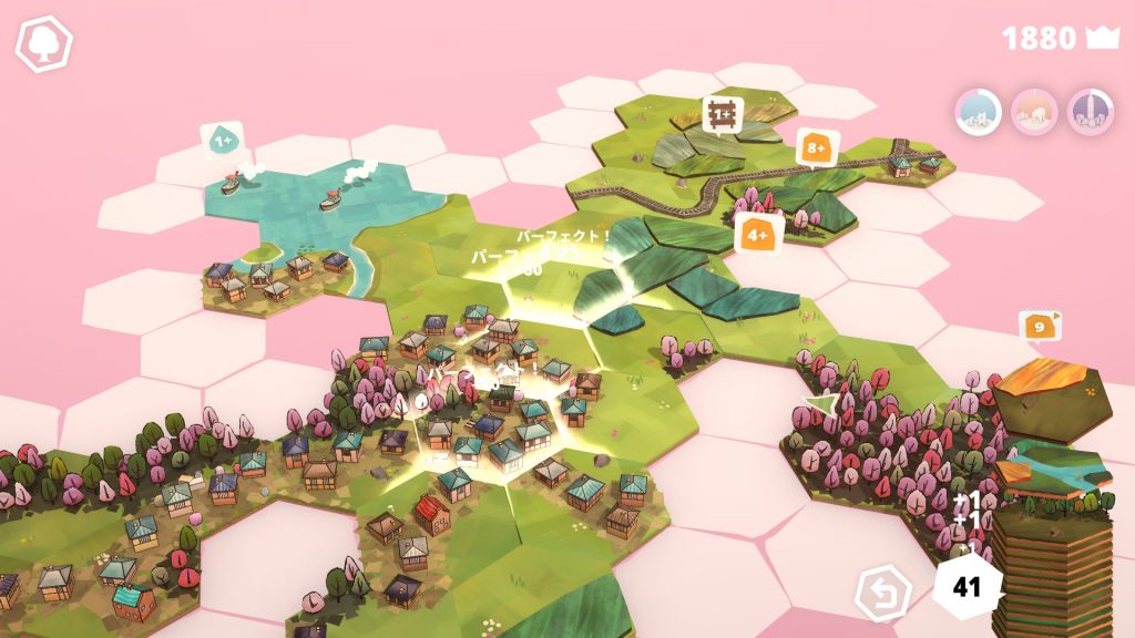 パーフェクトの連鎖2