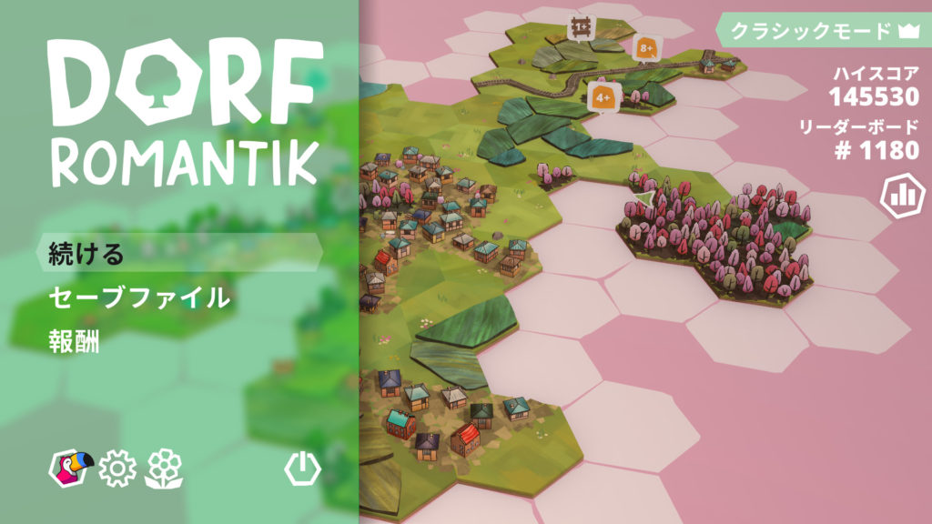 メニューを開く