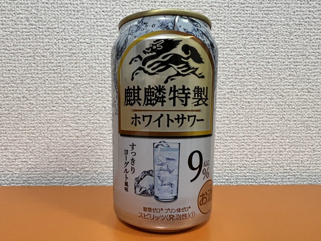 麒麟特製ホワイトサワー