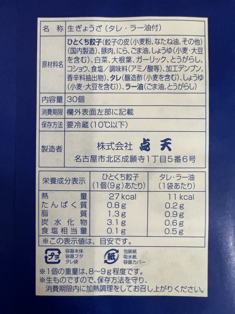 製造は名古屋工場でした