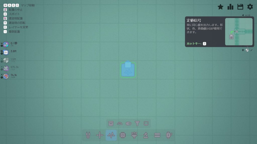 定値信号を出すときに使います、その1