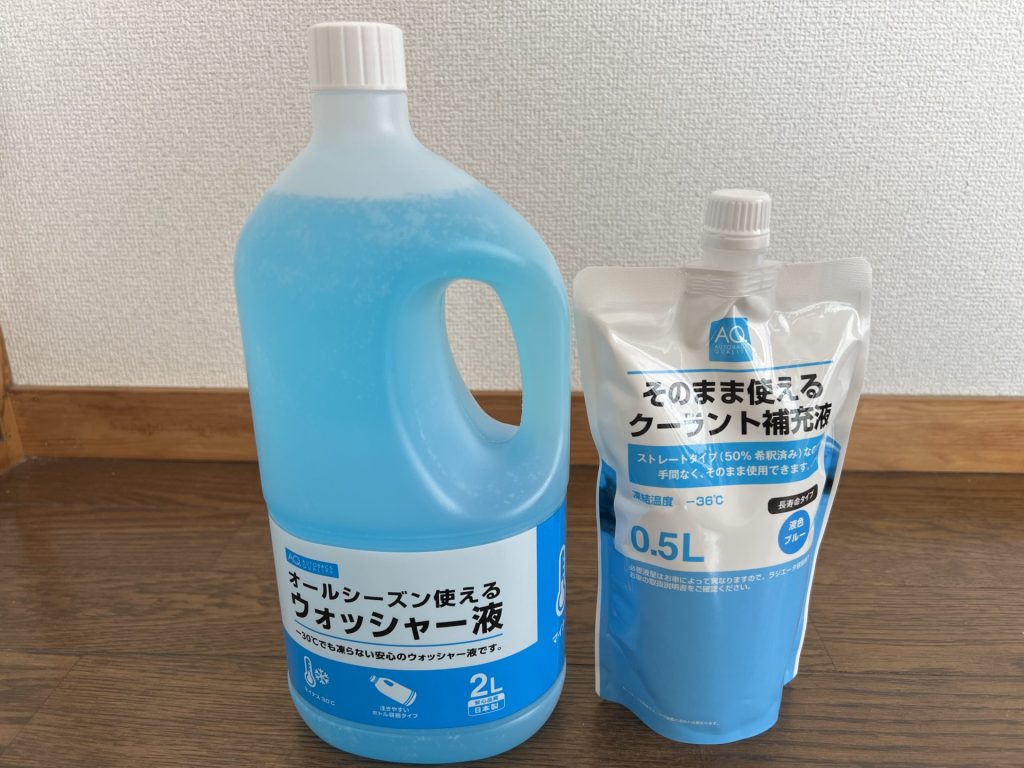 カー用品を買いました