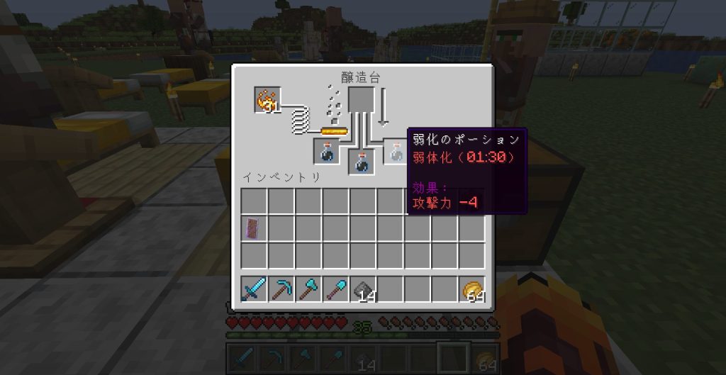 透明化のポーションを作ろうとしました