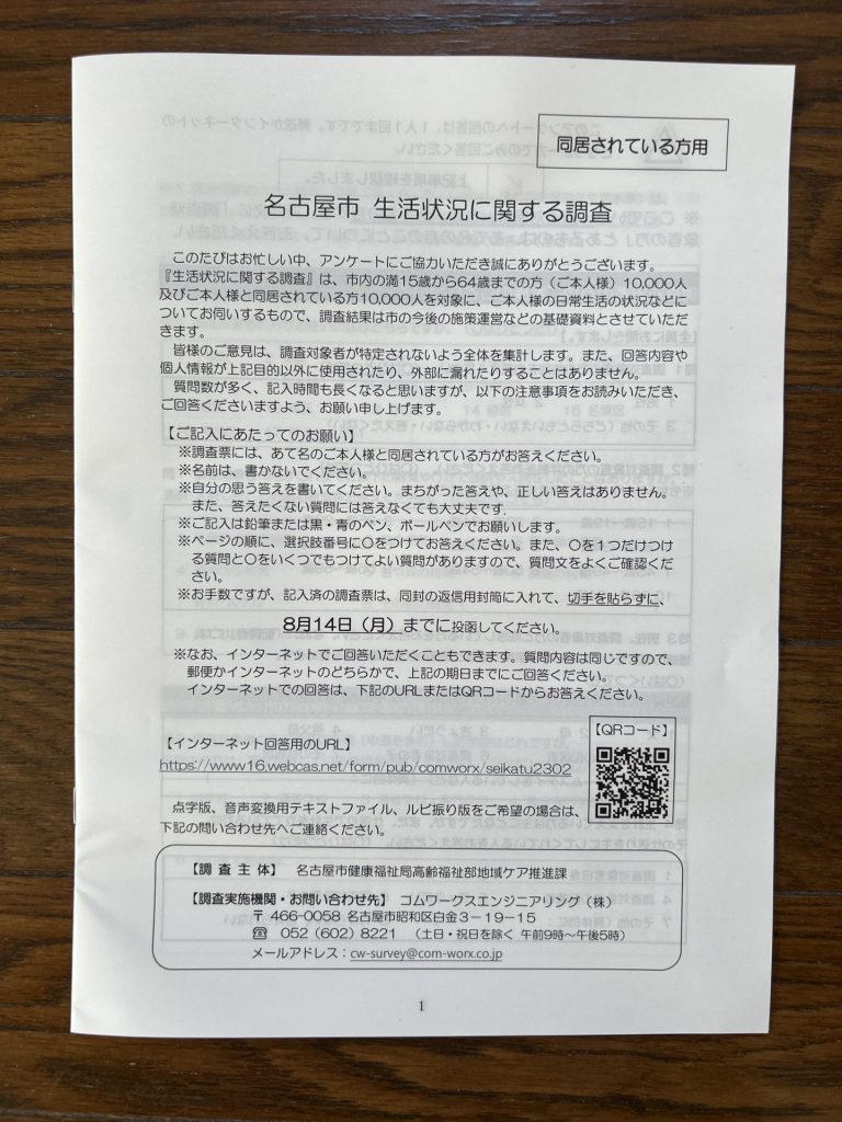 返信用の封筒が2つ、その3