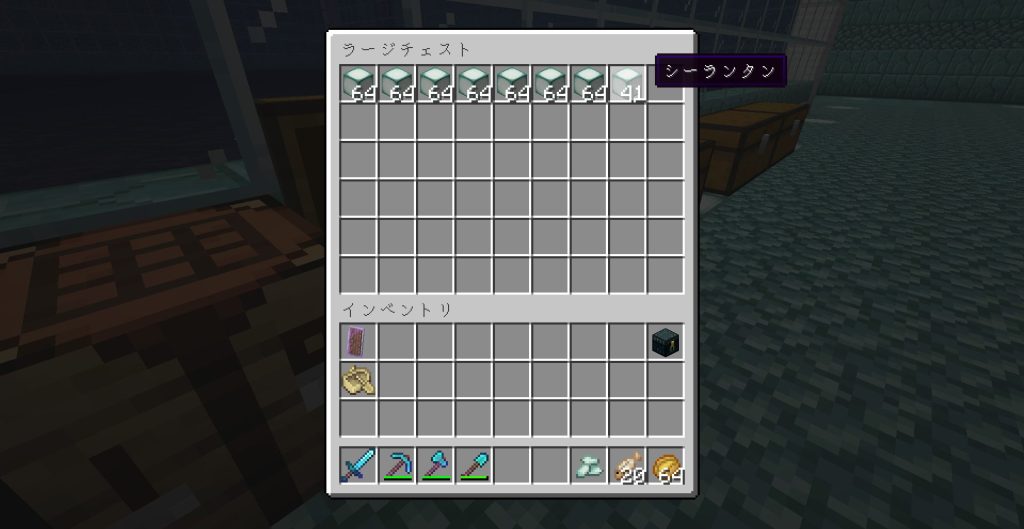 シーランタンを量産できる、その1