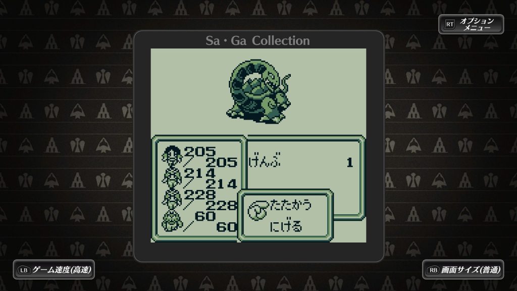 サガ1のげんぶまで攻略しました