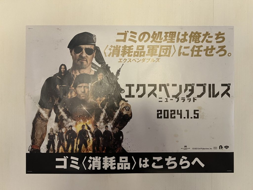 2024年の映画館始めでした