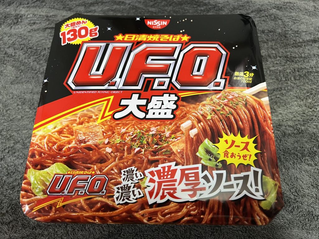 昼寝したり、UFO食べたり