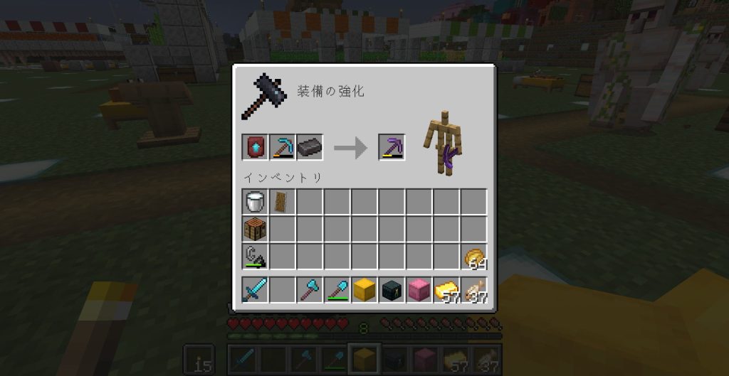 ピッケルのネザライト化、その1