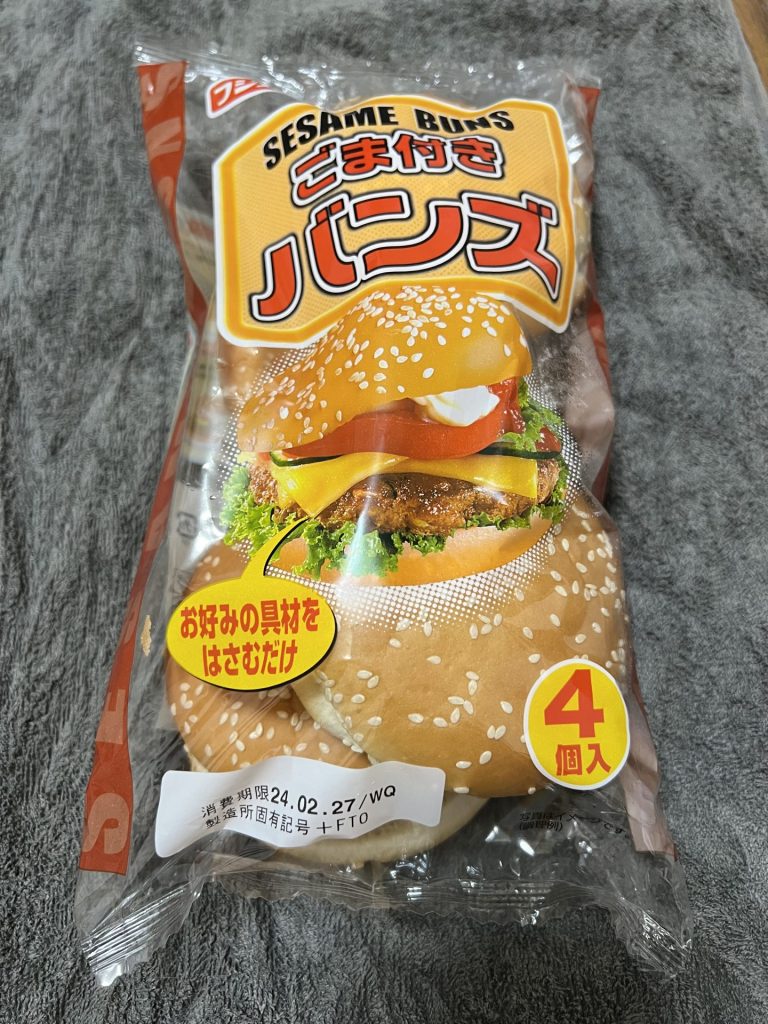 ごま付きバンズ