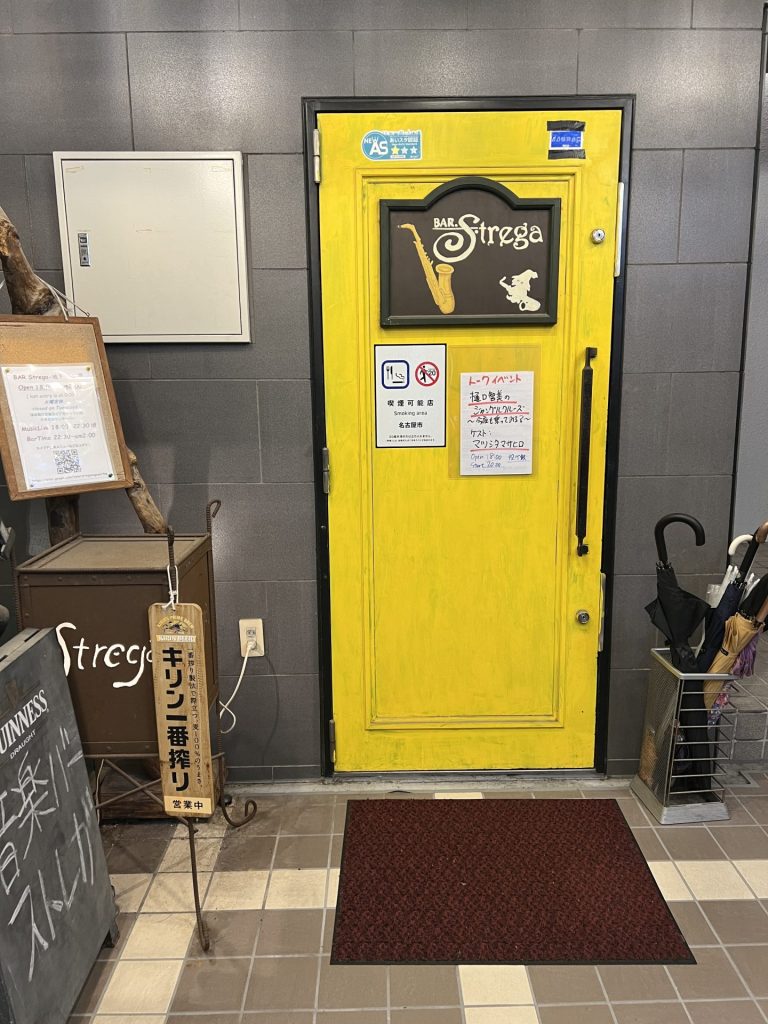 はじめてのストレガ