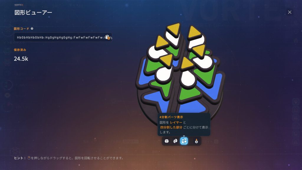 図形パーツは3種類、その1