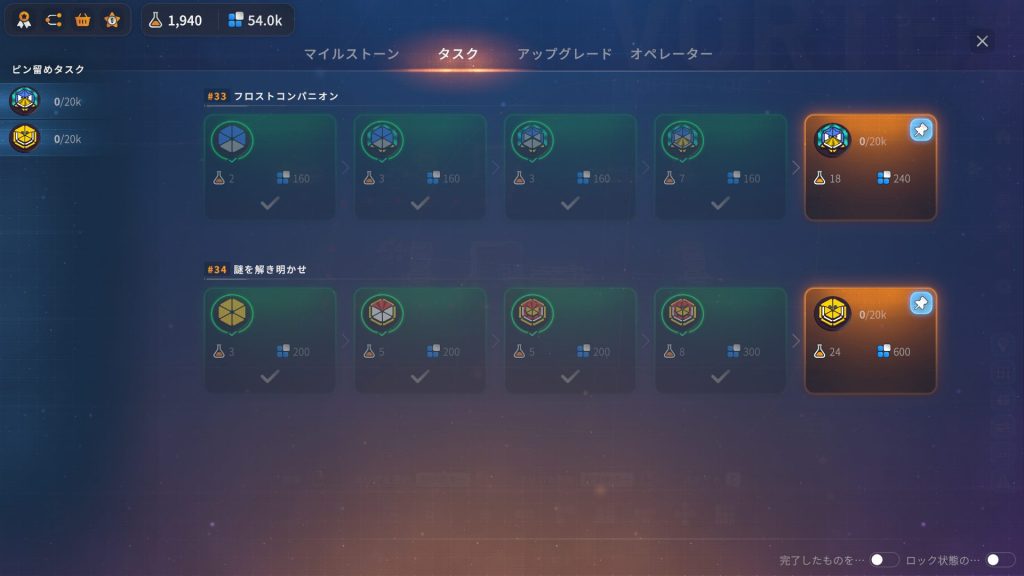 サブタスクは残り2つ