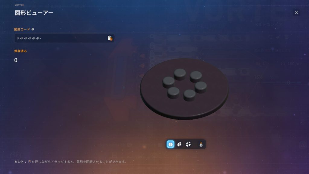 ピンだけの図形を用意する、その4