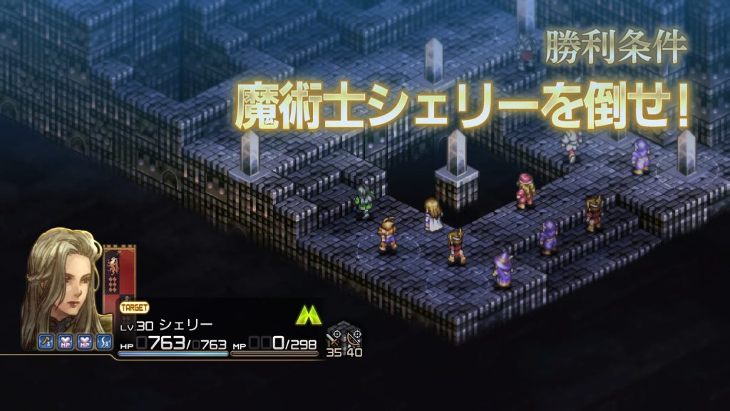 魔術師シェリーを倒せ!、その1