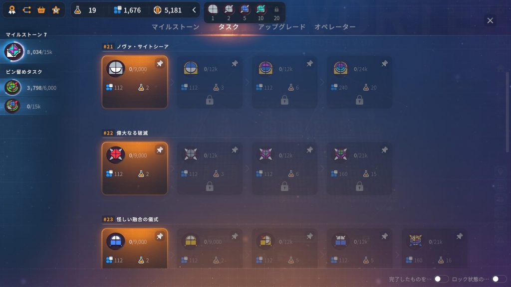 サブタスクがクレイジー、その1