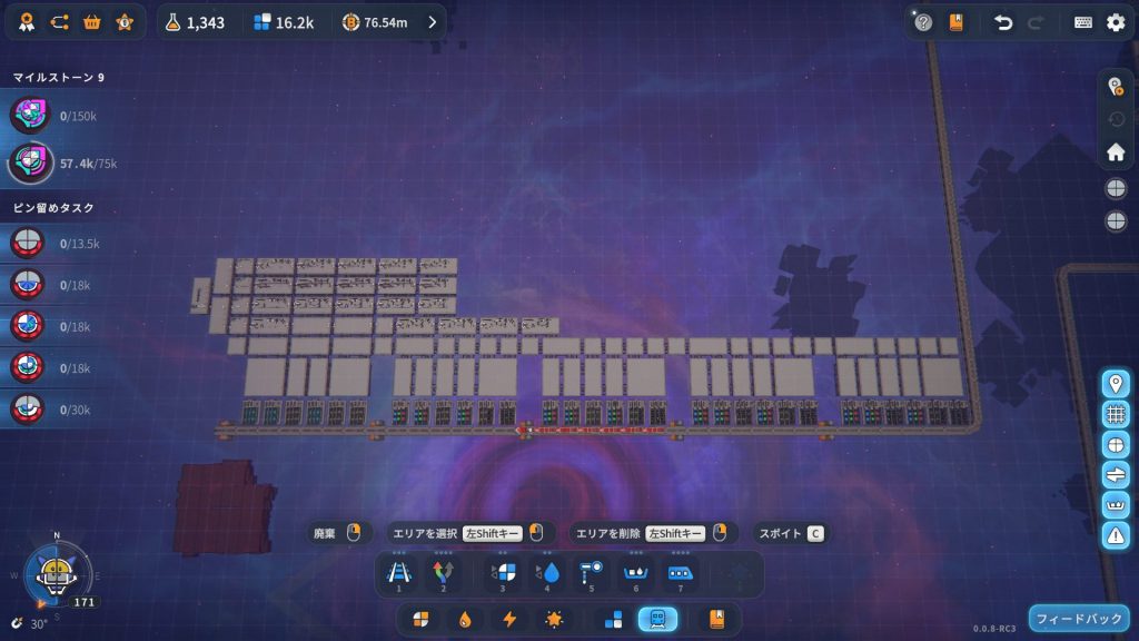 物資を持ってくる、その1