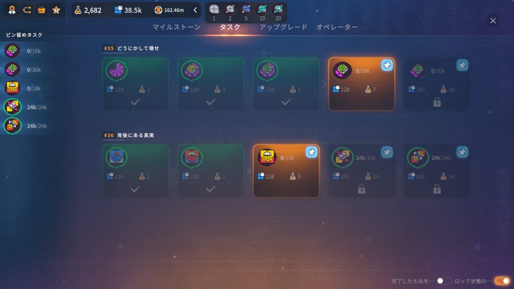 サブタスク残り3つ、その1