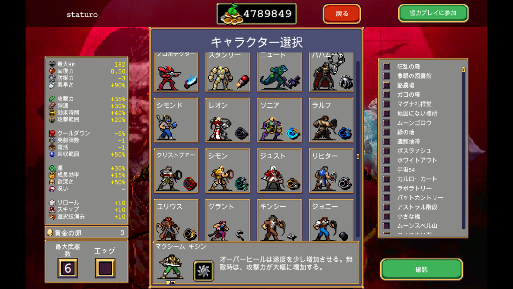 ヴァンサバのDLCを楽しんでいる、その1