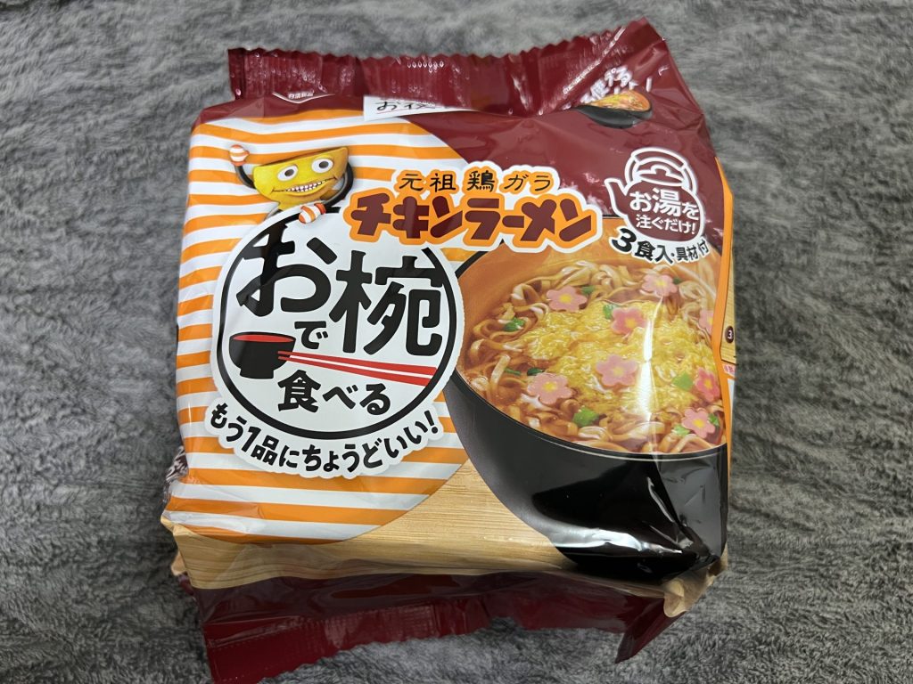 お椀で食べるシリーズ、その1