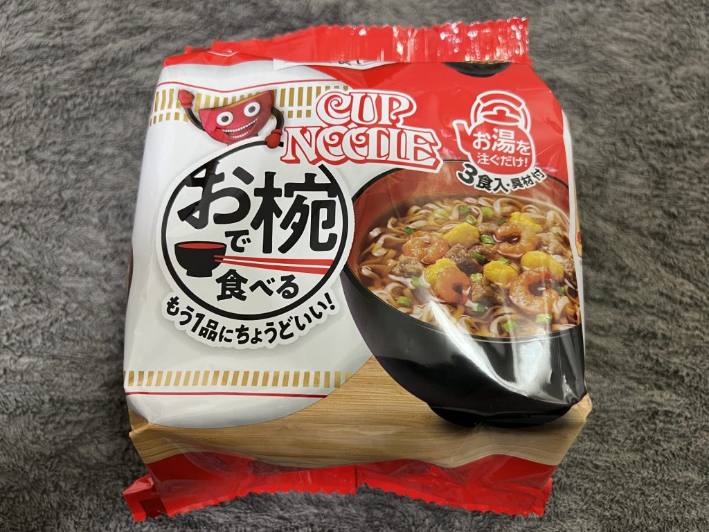 お椀で食べるシリーズ、その2