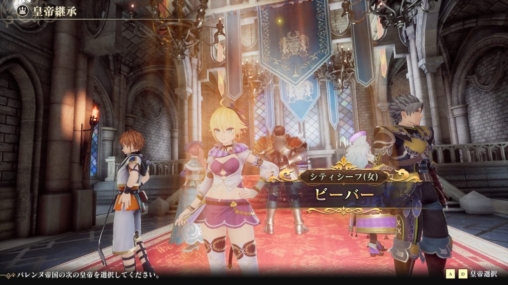 皇帝継承、その1