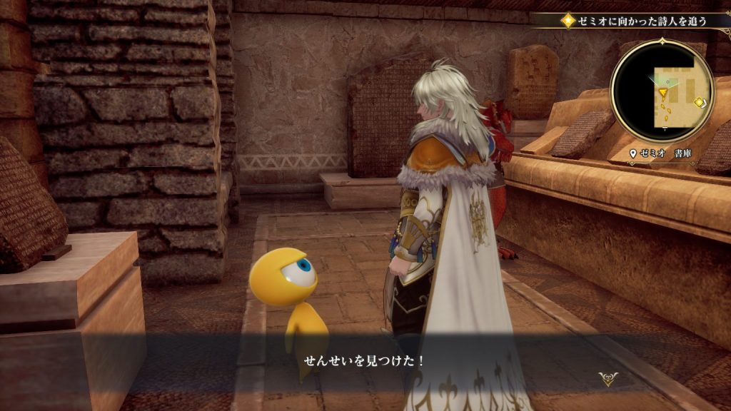 せんせいを見つけた!