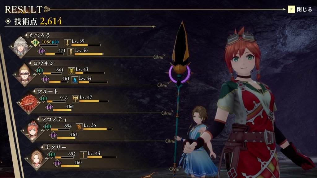 新クラスを仲間にしました、その2