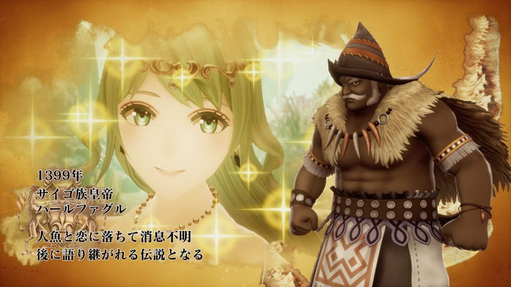 七英雄との戦いにピリオドを打つ!、その2