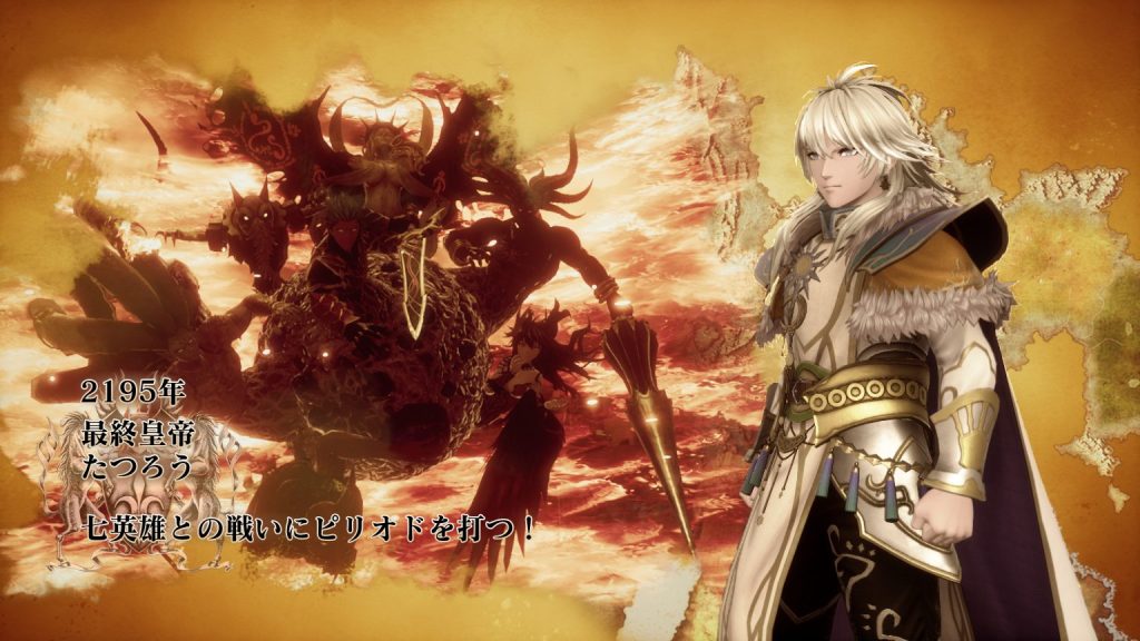 七英雄との戦いにピリオドを打つ!、その1