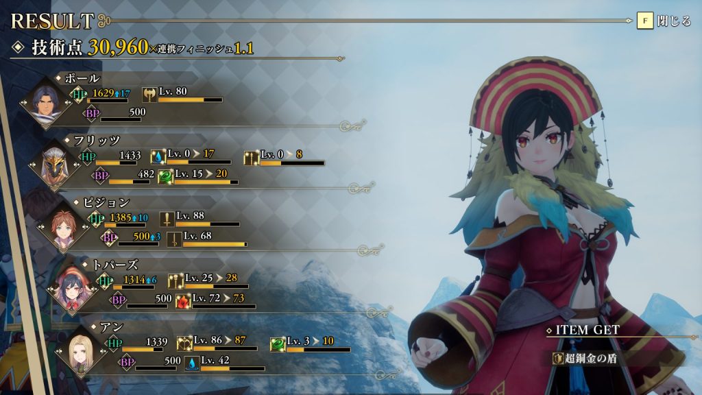 とりあえず5回倒した、その3