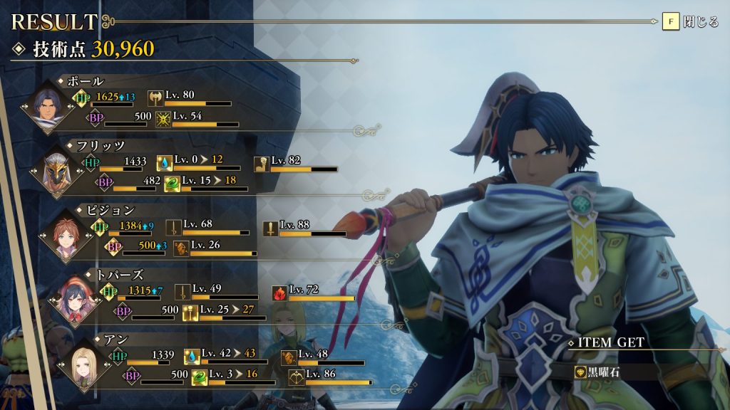 とりあえず5回倒した、その4