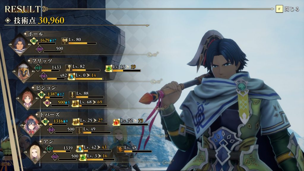 とりあえず5回倒した、その5