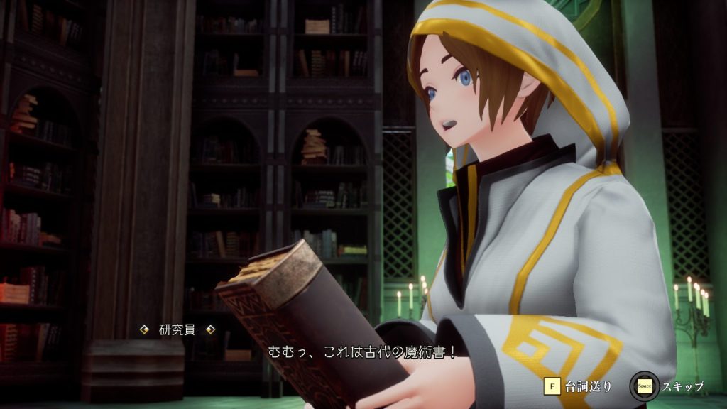 陰陽師を仲間にする、その2